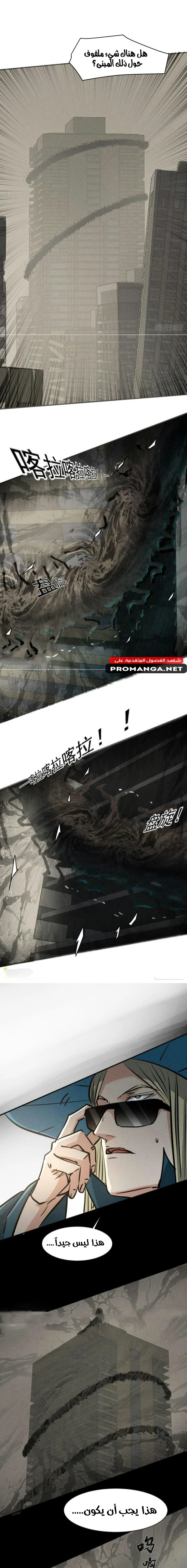 Chapter Image 17
